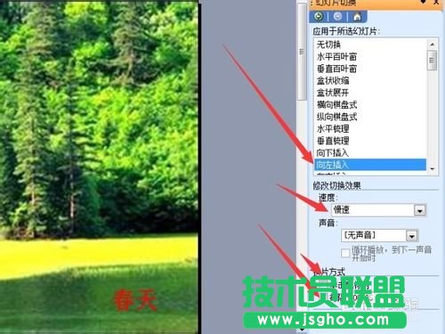 怎樣讓PPT圖片永不停止的循環(huán)播放？