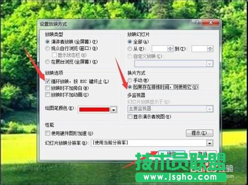 怎樣讓PPT圖片永不停止的循環(huán)播放？