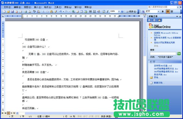 怎樣把pdf轉換成word