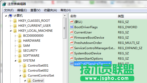 Win7系統(tǒng)如何縮短關(guān)機(jī)時(shí)間