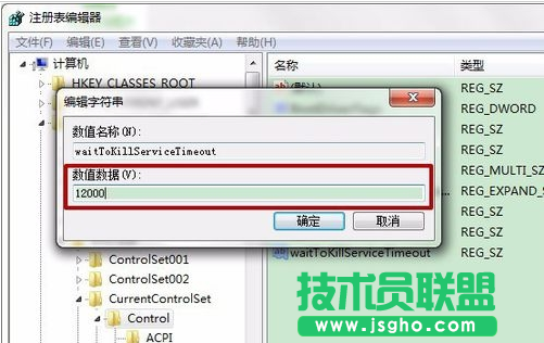 Win7系統(tǒng)如何縮短關(guān)機(jī)時(shí)間