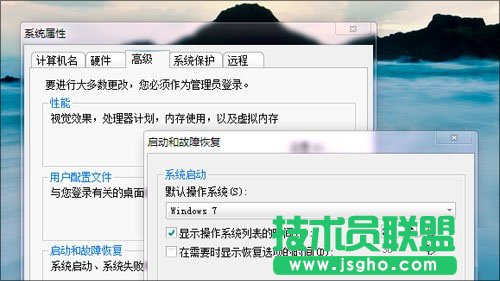 Win8雙系統(tǒng)啟動的技巧 進入Win7無需重啟