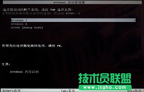Win8雙系統(tǒng)啟動的技巧 進入Win7無需重啟