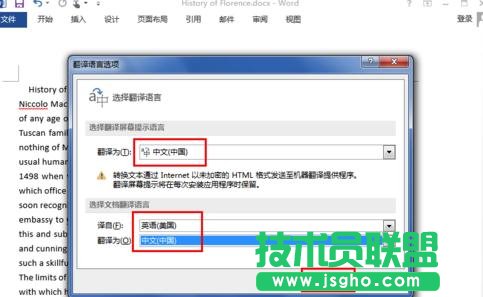 word2013如何將英文翻譯為中文