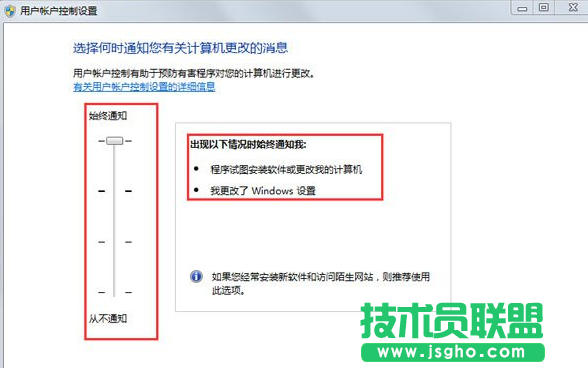 Win7操作文件時提示需要管理員權限怎么辦