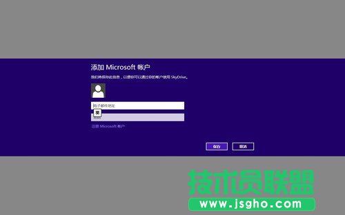 Win8系統SkyDrive功能體驗 方便存儲 三聯