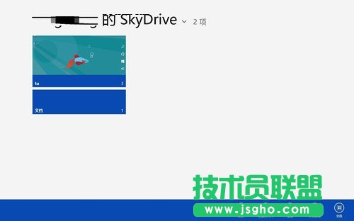 Win8系統SkyDrive功能體驗 方便存儲