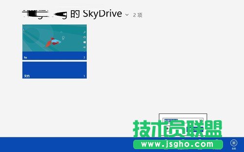 Win8系統SkyDrive功能體驗 方便存儲