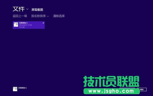 Win8系統SkyDrive功能體驗 方便存儲