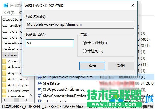 注冊(cè)表編輯器
