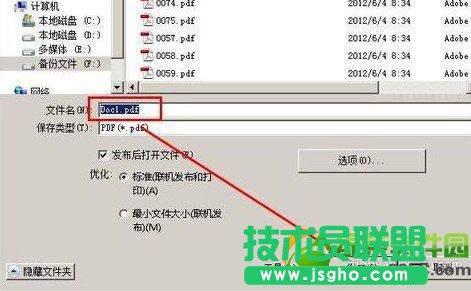 怎么把word轉(zhuǎn)成pdf格式？word轉(zhuǎn)pdf圖文教程3