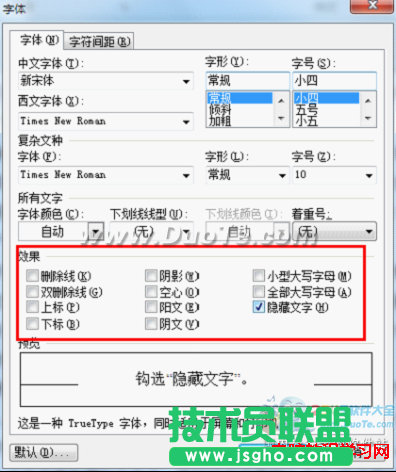 WPS文字隱藏文字添加拼音 制作語文考卷不用愁   三聯(lián)