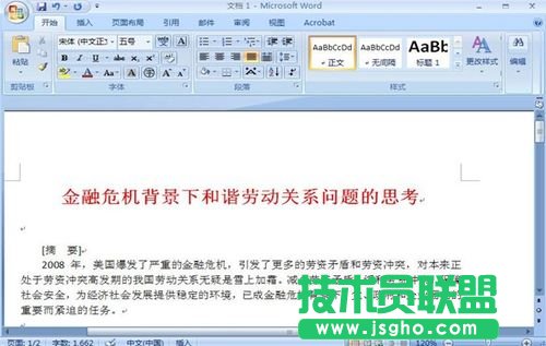 Word2007目錄怎么自動生成   三聯