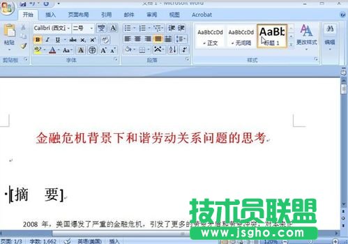 Word2007目錄怎么自動生成