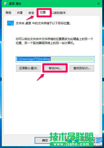 Win10轉移系統盤用戶文件到非系統盤的步驟2