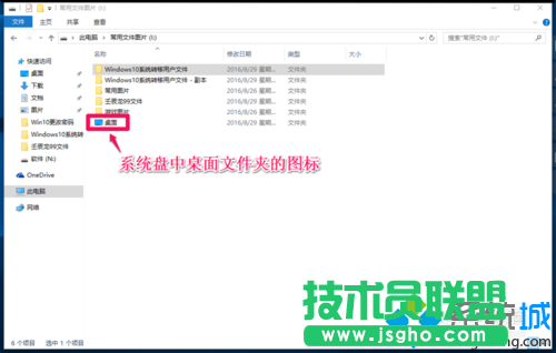 Win10轉移系統盤用戶文件到非系統盤的步驟7