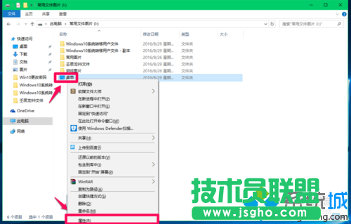Win10如何將非系統盤用戶文件還原到系統盤   三聯