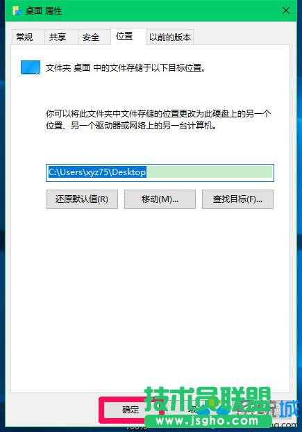 Win10將非系統盤用戶文件還原到系統盤的步驟4