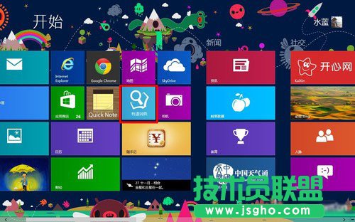 有道詞典Win8版體驗 跟進潮流不松懈 三聯