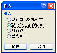 Excel2010插入單元格、行和列教程 Excel2010插入單元格、行和列的方法