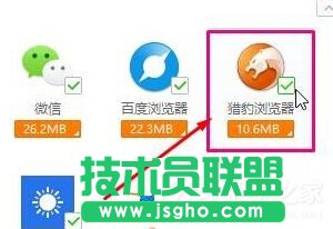 Win10如何清理獵豹瀏覽器緩存？