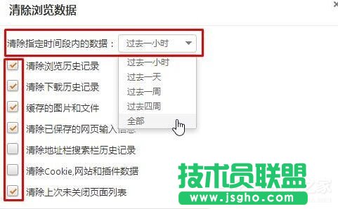 Win10如何清理獵豹瀏覽器緩存？