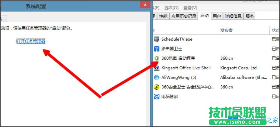 Win8如何提高開機速度？Win8提高開機速度的方法