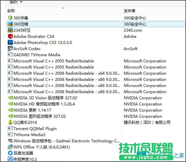 Win8如何提高開機速度？Win8提高開機速度的方法