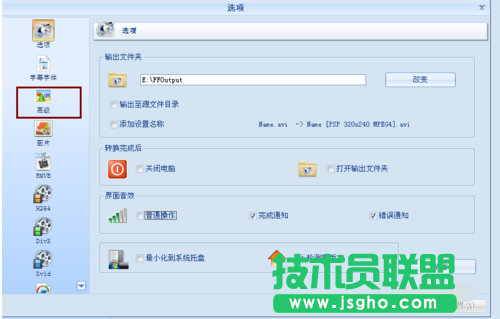 格式工廠內部解碼器安裝使用