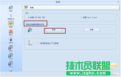 格式工廠內部解碼器安裝使用教程