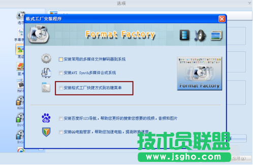 格式工廠內部解碼器