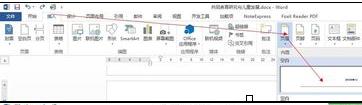 word2013如何刪除頁眉的橫線 三聯