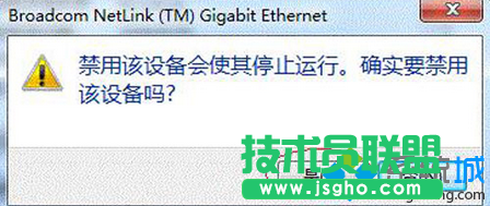 點(diǎn)擊&ldquo;是&rdquo;