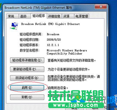 點(diǎn)擊&ldquo;啟用&rdquo;