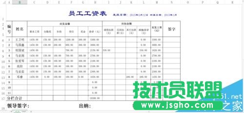 excel怎么將表格中的美元轉換為人民幣?