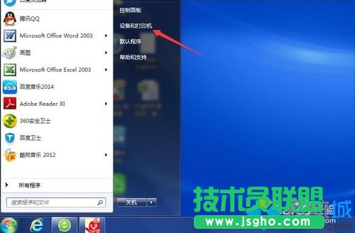 點擊&ldquo;設備和打印機&rdquo;選項