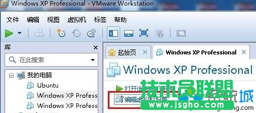 Windows10系統如何打開虛擬機與本地文件共享   三聯