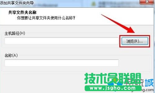 Win10系統中虛擬機共享文件夾設置步驟3