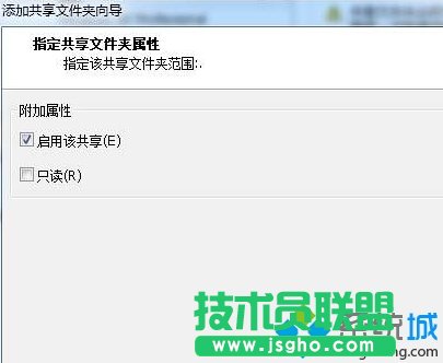 Win10系統中虛擬機共享文件夾設置步驟4