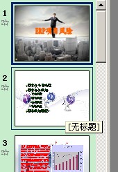 如何將PPT轉換成Word？ 三聯(lián)