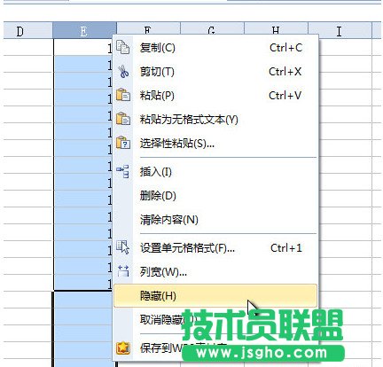 WPS怎么隱藏表格？