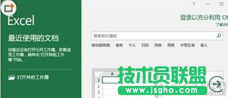 excel方框怎么打勾?   三聯(lián)