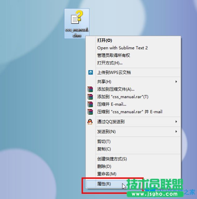 Win8系統CHM文件打不開如何解決？