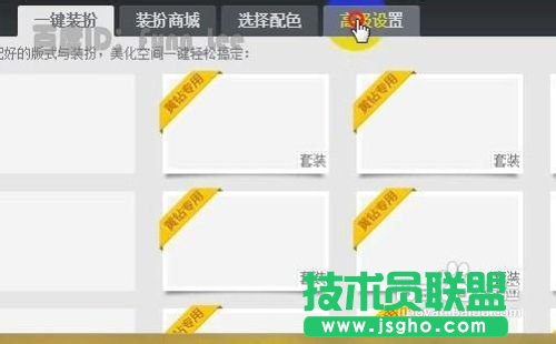 如何將新浪微博簽名檔放在QQ空間主頁