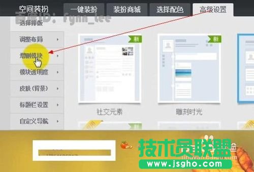 如何將新浪微博簽名檔放在QQ空間主頁