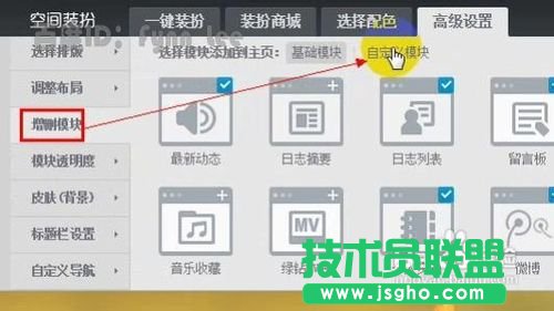 如何將新浪微博簽名檔放在QQ空間主頁