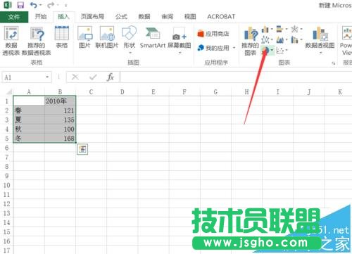 Excel2016怎么創建各種形狀的圖表?