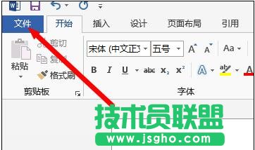 word2013如何開啟&ldquo;開發(fā)工具&rdquo; 三聯(lián)