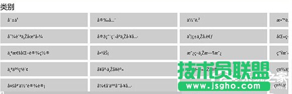 Win10年度更新版商店&ldquo;應用&rdquo;分類出現亂碼的解決方法