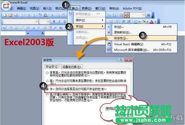 Excel如何使用宏?   三聯